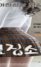 Yandaki Kız Erotik 2020 Filmi izle