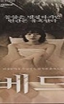 Lee min ah and kim na mi bed 2 Erotik Film izle