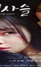 Aşk Zinciri Erotik Film izle