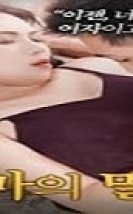 Atarashii Erotik Film izle