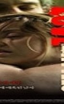 Güreş ve Aşk Erotik Film izle