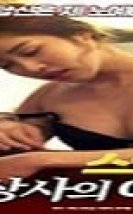 Patronun Güzel Karısı Erotik Film izle