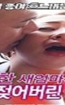 A Stupid Stepmother Kore Erotik Film izle