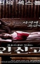 Adult Hazing Kore Erotik Film izle