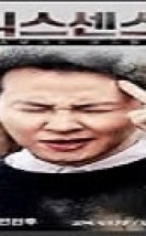 The Girl Next Door 4 Japon Erotik Film izle