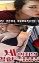 The Secret Work Life Of Three Women Kore Erotik Film izle