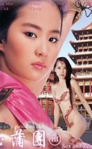 Sex and Zen 3 Erotik Film izle