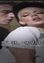 Sticking It To Authority Erotik Film izle