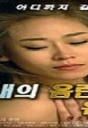 Wifes Sexy Youhock Erotik 2020 Filmi izle