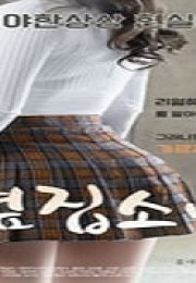 Yandaki Kız Erotik 2020 Filmi izle