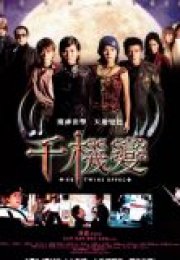 İkiz Vampir Avcıları