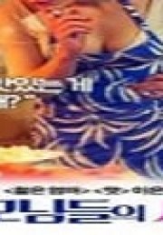 Kayın Validenin Sevgilisi Erotik Film izle