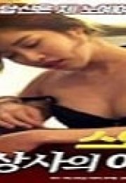 Patronun Güzel Karısı Erotik Film izle