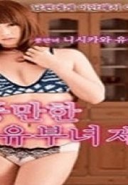 Man Wife Erotik Film izle