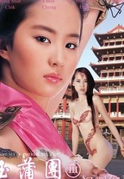 Sex and Zen 3 Erotik Film izle