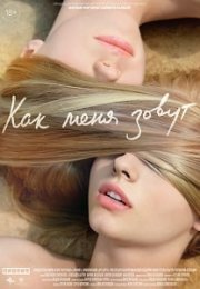 Name Me Erotik Film izle