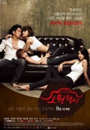 Wish Taxi 2013 Erotik Film izle